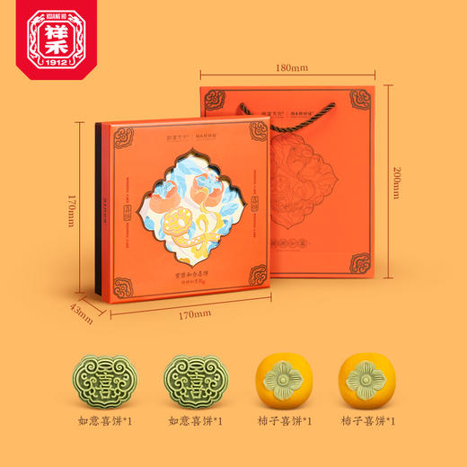 【柿柿如意喜饼】 商品图6