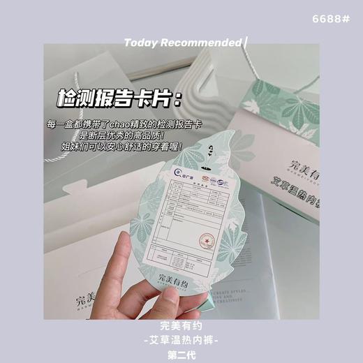 【第二代混色礼盒装】艾草温热内裤女莫代尔棉透气中腰三角裤礼盒装7条装！ 商品图3