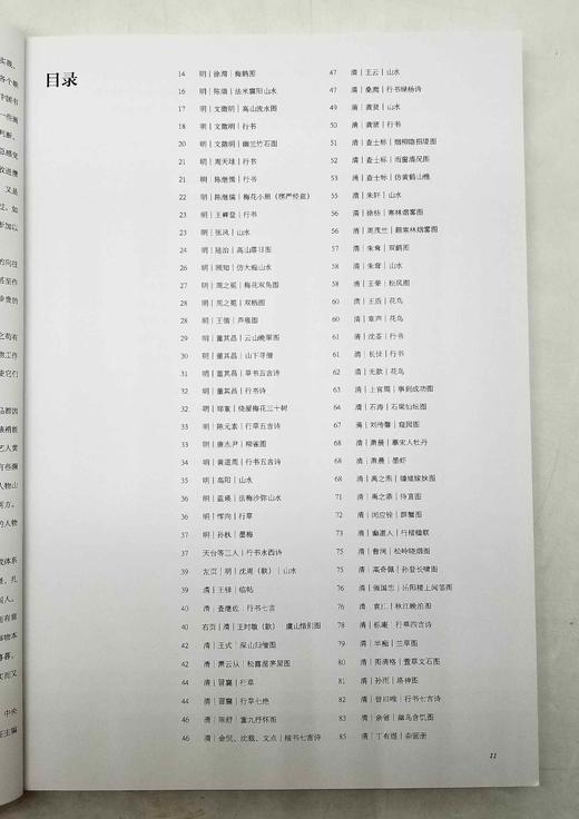 《寒英馆珍藏集》，8开平装，铜版彩印，荣宝斋出版社2016年3月第二版，定价258，售价79元。 商品图4