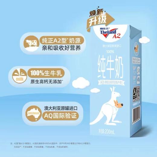 纽仕兰 A2β-酪蛋白儿童成长早餐全脂纯牛奶200ml*10礼盒-蓝色 商品图3