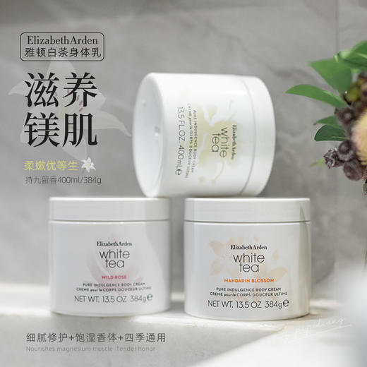 雅顿  白茶香型滋润保湿补水身体乳霜秋冬润肤露   400ml 商品图0