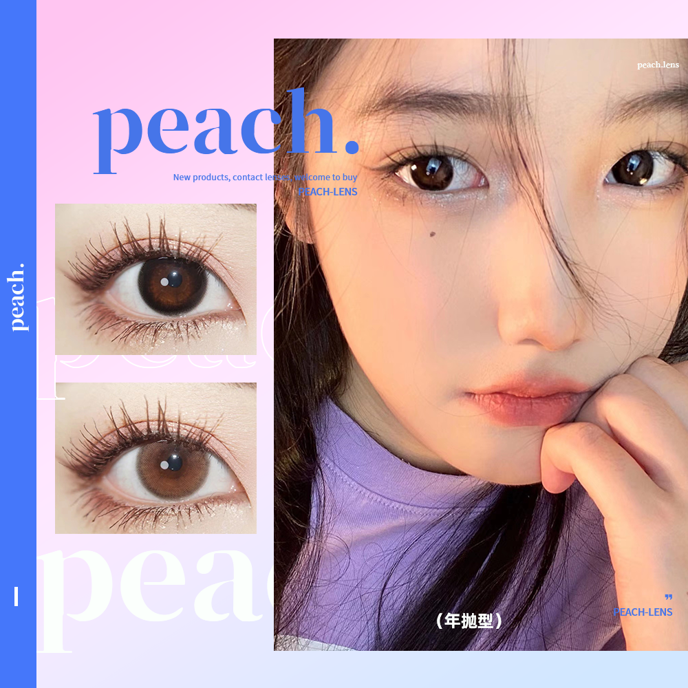 黑鹰拿铁/软软棕 年抛型