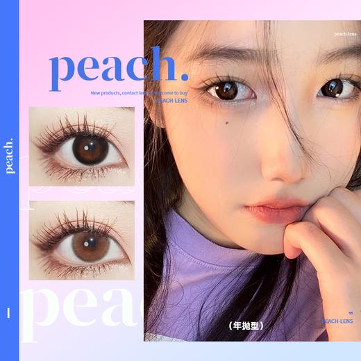 黑鹰拿铁/软软棕 年抛型 商品图0