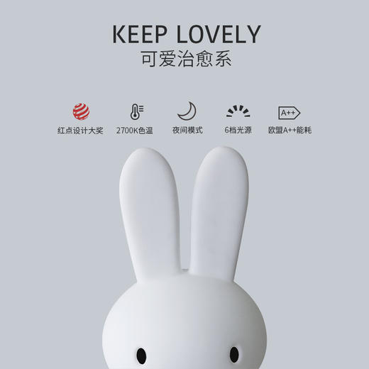 荷兰Mr Maria 米菲氛围落地灯 Miffy XL lamp 80CM 商品图4