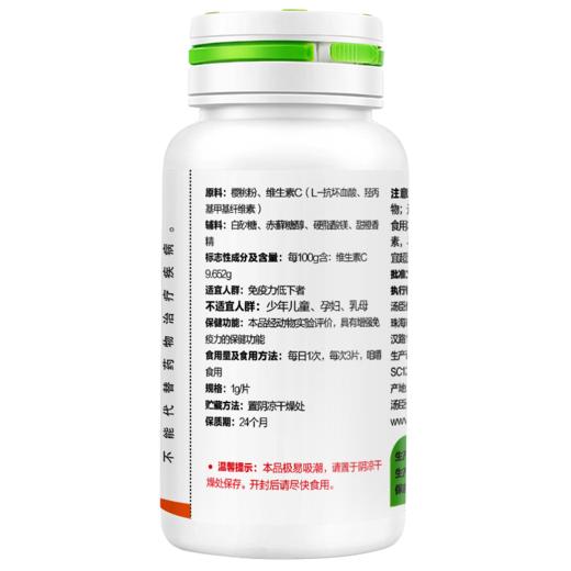 KJ 维生素C咀嚼片  1g*60片 商品图3