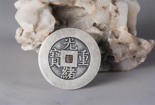 矩德泉坊 纯银手作 光绪重宝 宝泉当十(3厘米版)  035 商品图4