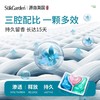 SukGarden蔬果园3D三合一除菌除螨炫彩香氛持久留香杀菌除味香氛洗衣凝珠（浓缩强效型） 10g*50颗 商品缩略图4