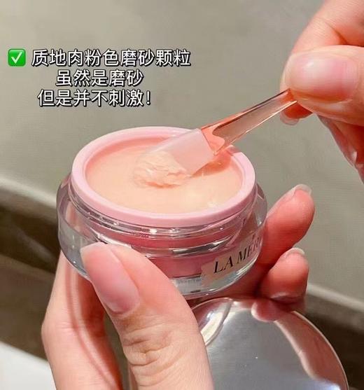 Lamer唇部磨砂膏全新上市！海蓝之谜修护唇部磨砂膏 商品图4
