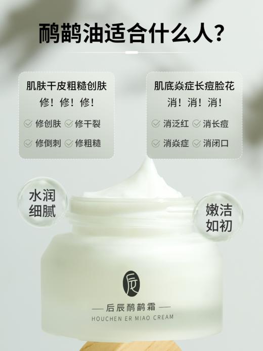 后辰鸸鹋油（皮肤急救百宝瓶） 商品图3