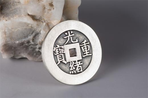 矩德泉坊 纯银手作 光绪重宝 宝泉当十(3厘米版)  035 商品图7