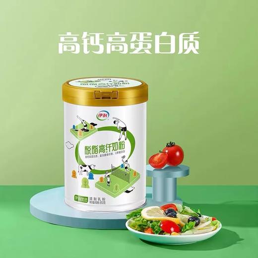 【冬日盛惠】伊利全家脱脂高纤奶粉听装850g 商品图5