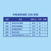 中粮凌鲜海鲜 299 套餐 商品缩略图1