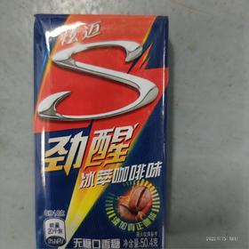 炫迈口香糖无糖口香糖盒装50.4g 冰萃咖啡味