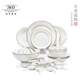 【春上新】10楼玛戈隆特32头餐具-白恋人吊牌价2999元活动价1699元