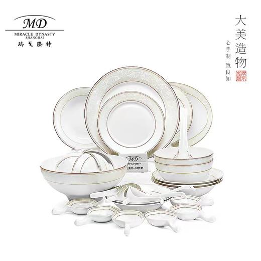 【春上新】10楼玛戈隆特32头餐具-白恋人吊牌价2999元活动价1699元 商品图0