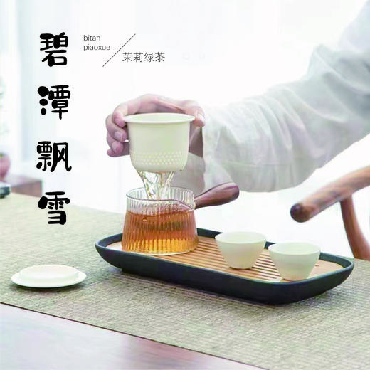 碧潭飘雪·茉莉绿茶 商品图0