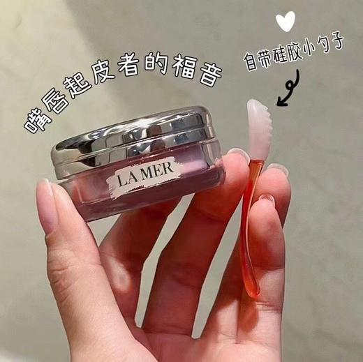 Lamer唇部磨砂膏全新上市！海蓝之谜修护唇部磨砂膏 商品图6
