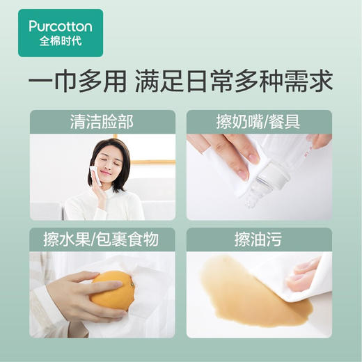全棉时代 洗脸巾 棉柔巾一次性擦脸巾女纯棉纸巾棉柔巾美容洁面巾 200mm×200mm 80片/包 6包/提*3提 商品图1