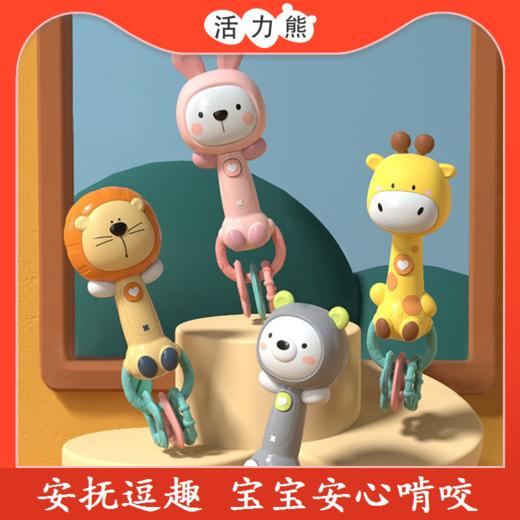 【动物声光摇铃 多种玩法更丰富！】婴儿玩具音乐手摇铃可咬3-6个月婴幼儿安抚哄娃宝宝0-1岁手抓玩具 商品图0