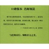 快乐读书吧 整本书阅读丛书  神笔马良 洪汛涛 著 课外读物 商品缩略图1