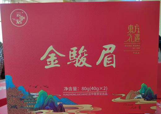 云中居 礼 如约金骏眉礼盒装 商品图0