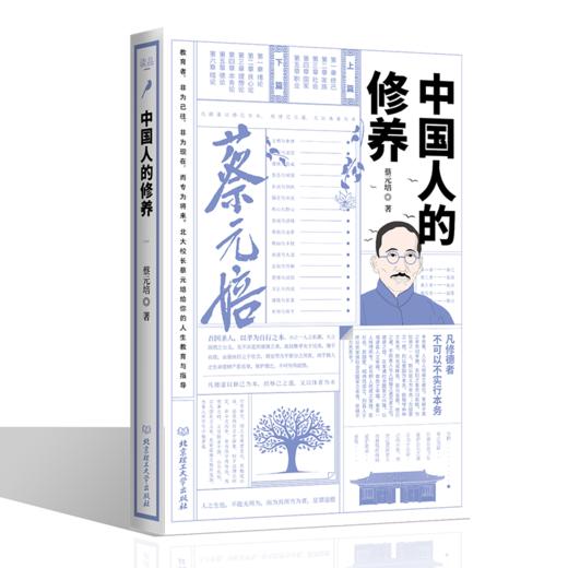 大师写给大家的人生三书 商品图3