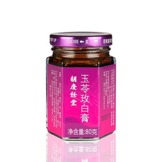 胡庆余堂 玉苓玫白膏 80克*3瓶礼盒 商品图1