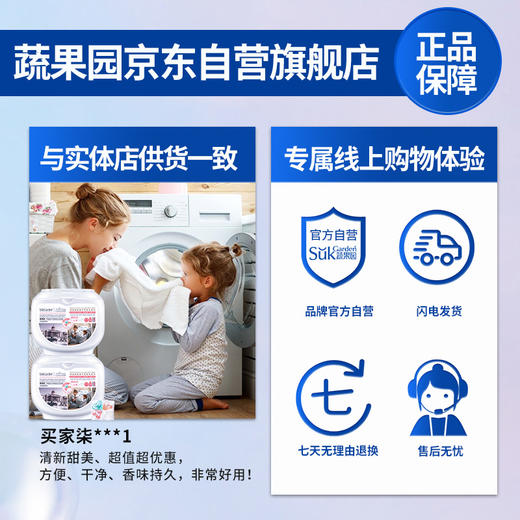 SukGarden蔬果园幸福四叶草四合一除菌除螨持久留香8倍净力浓缩洗衣凝珠 10克*52颗 商品图7