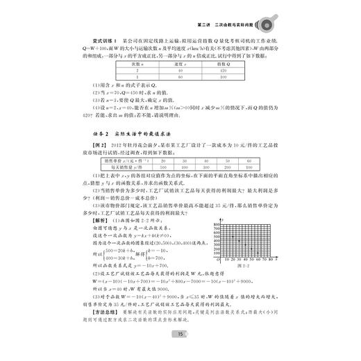 实验班培优教材.数学系列 商品图2