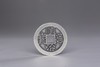 矩德泉坊 纯银手作 顺治通宝（背上福2.8厘米版）053 商品缩略图0