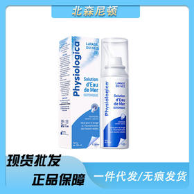 24.10月肌肤蕾Gifrer深海盐水鼻腔清洁喷雾 儿童鼻塞洗鼻100ml