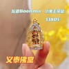 FF专场-泰国特殊色吊坠， 龙婆Boonma 小鬼王吊坠 彩色 商品缩略图0