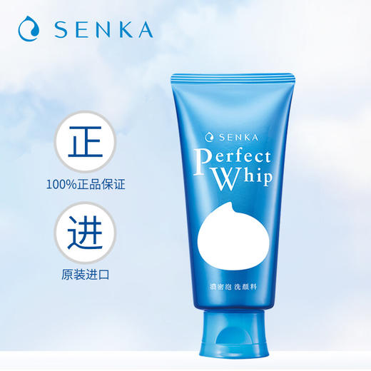 资生堂珊珂（SENKA）绵润蚕丝泡沫洗面奶120g（日本进口洁面乳/深层清洁/清爽滋养/男女适用） 商品图5