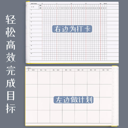 【送双头10色荧光笔】自律日历本学习计划表日程本时间管理好习惯养成计划本大学生考研思维导图本子todolist目标每日打卡表 商品图3
