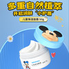 kekebebe迪士尼联名款儿童保湿柔润面霜50g+联名款儿童润唇膏 商品缩略图1