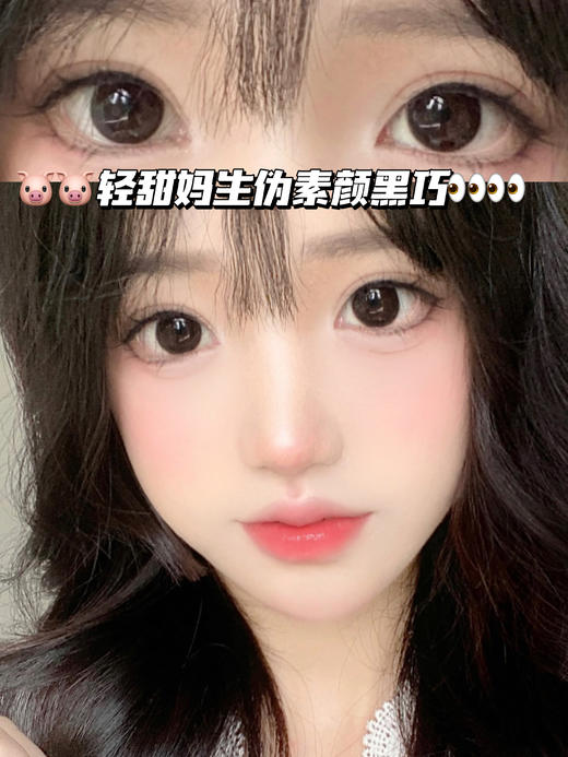 HEY BLACK 嘿·甜心黑「含硅水凝胶」年抛型   商品图0