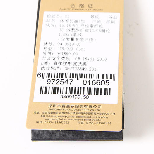 YvesFigarau伊夫·费嘉罗秋冬新款休闲长袖T恤940919 商品图6