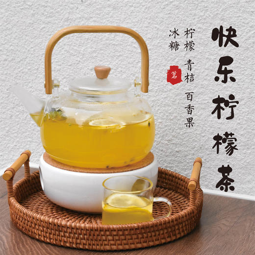 果茶系列·快乐柠檬茶 商品图0