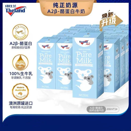 纽仕兰 A2β-酪蛋白儿童成长早餐全脂纯牛奶200ml*10礼盒-蓝色 商品图0