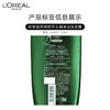 欧莱雅（LOREAL） 茶树植萃去屑净油洗发水 500ml（无硅油去屑止痒去油洗发露） 商品缩略图4