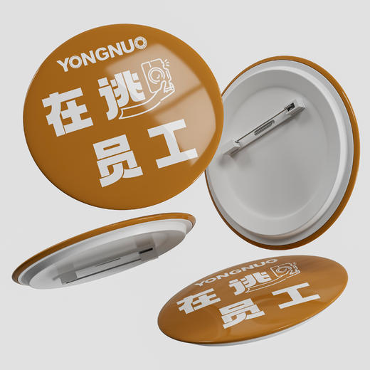 永诺(YONGNUO)纪念徽章一枚 商品图0