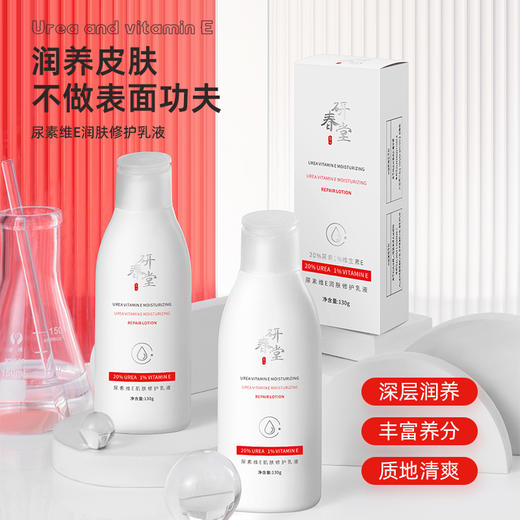 【研春堂 】研春堂维E身体乳 滋润保湿 清润温和 补水不油腻 商品图0