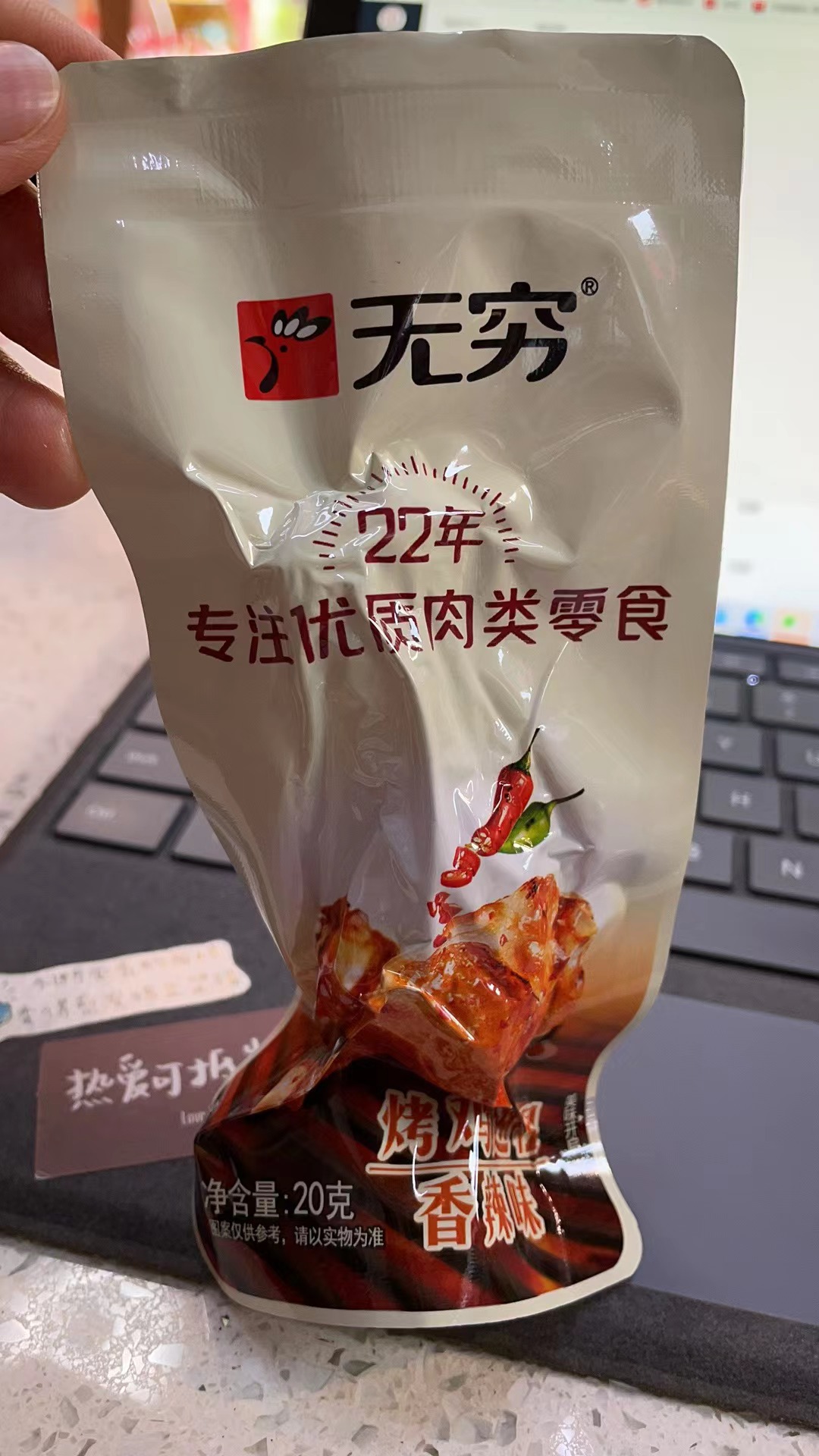 无穷烤鸡小腿（香辣）13克