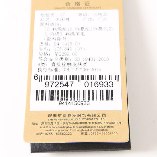 YvesFigarau伊夫·费嘉罗秋冬新款休闲裤941415 商品图6