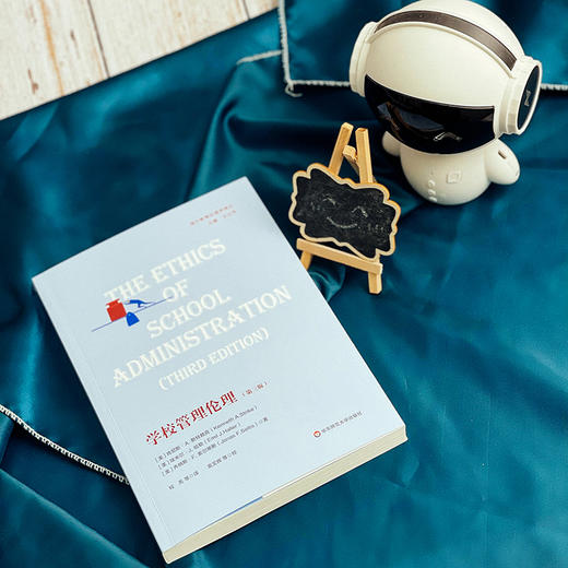 学校管理伦理（第三版）学校管理 伦理学 国外教育伦理学译丛 肯尼斯·A· 斯特赖克等著 商品图5