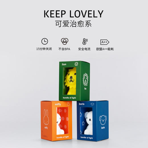荷兰Mr Maria 狮子睡眠灯Lion Bundle of Light 12CM · LED 硅胶 商品图3