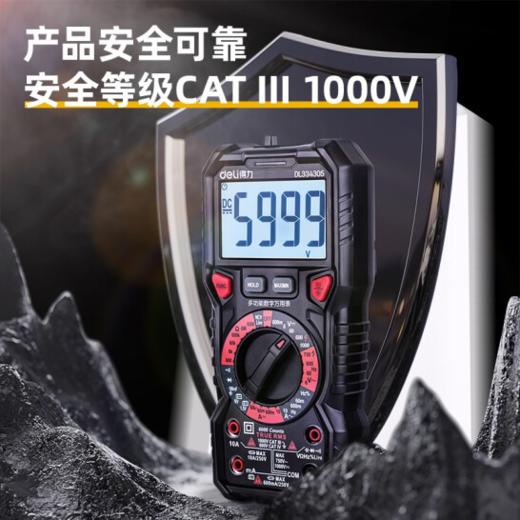 得力DL334305数字万用表插孔指示灯(红) 商品图2