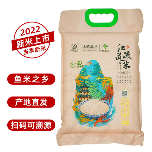 【严选】江陵道米虾稻米2.5kg真空包装 商品图0