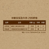 中粮安至选牛肉299套餐 商品缩略图1