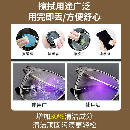 「拍1发3！到手三盒」KIMHOME镜片清洁湿巾 冬天居家日用眼镜擦拭湿纸一次性眼镜布清洁工具湿巾 商品图2